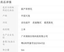 依美诺斯377亮肤冻干粉+377亮肤溶媒液+九肽精华液是真的吗？