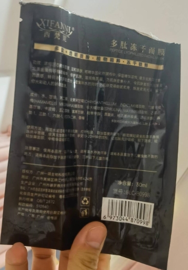西梵妮多肽冻干面膜的咨询回复