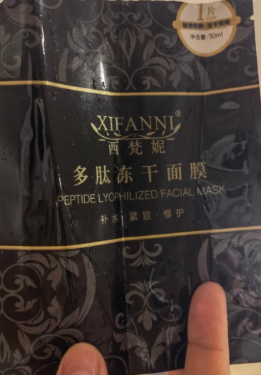 西梵妮多肽冻干面膜的咨询回复