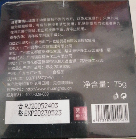 沁润玻色因青春焕颜黑绷带晚霜