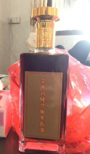 二十八味还阳方药酒