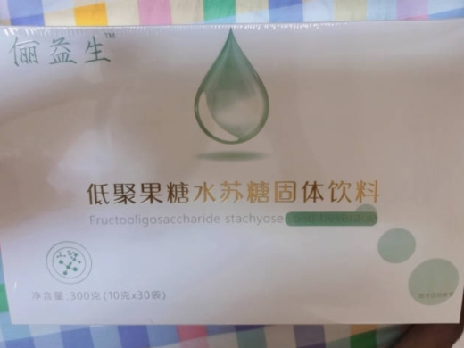 俪益生低聚果糖水苏糖固体饮料