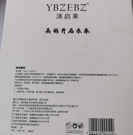 渼启莱液体敷料