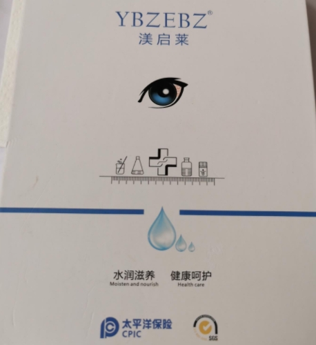 渼启莱液体敷料