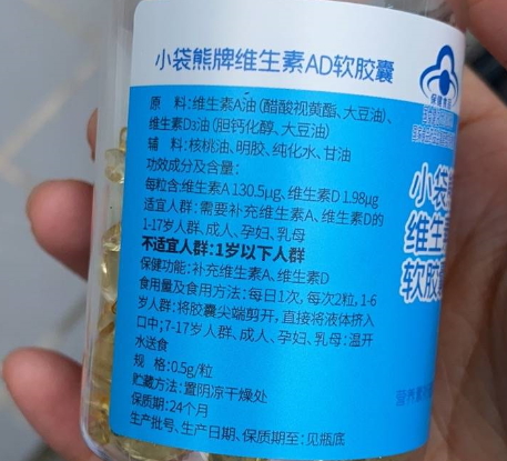 小袋熊牌维生素AD软胶囊