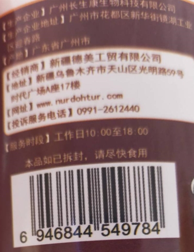 努尔大夫大豆磷脂软胶囊