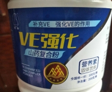 百拇伍福家园VE强化山药复合粉是真的吗？