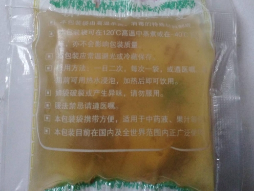 宝忠堂中药液
