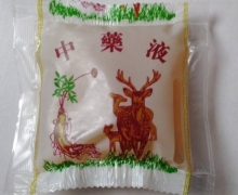 宝忠堂中药液可靠吗？