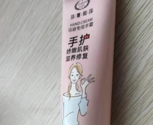莎蔓莉莎马油专用手霜怎么样？SAMUN LISA