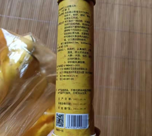 火龙雷火灼
