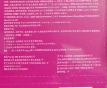 唯爱唯品益生菌草本抑菌凝胶是真的吗？