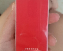 依兰莉舒缓多效修护乳是真的吗？