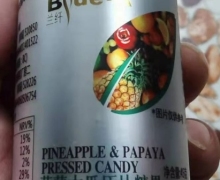 兰纤菠萝木瓜压片糖果是真的吗？