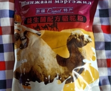 新疆特产益生菌配方骆驼粉是真的吗？