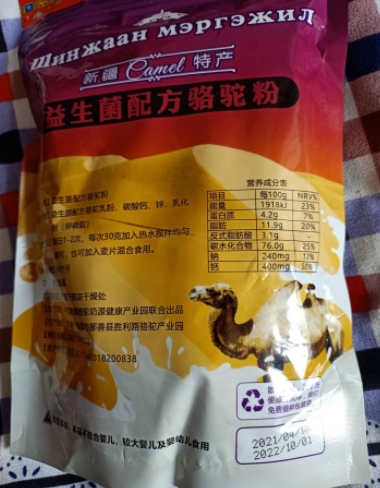 新疆特产益生菌配方骆驼粉