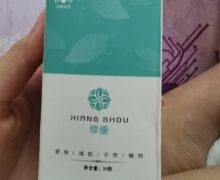 享瘦减肥药是假的吗？
