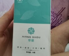 享瘦减肥药是假的吗？