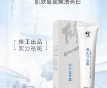 修正茜妃祛斑霜怎么样？