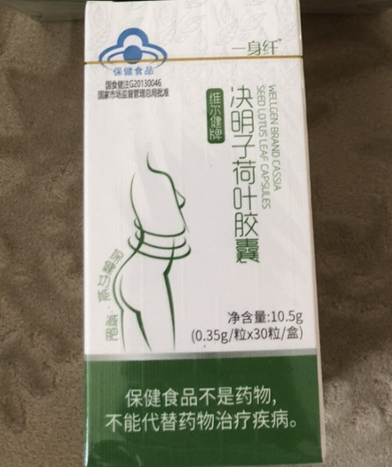 维尔健牌决明子荷叶胶囊