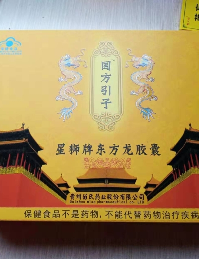 国方引子星狮牌东方龙胶囊