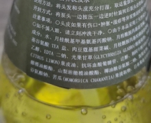 觅籍维他命营养洗发水是真的吗？