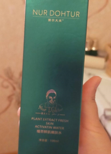 努尔大夫植萃鲜肌嫩肤水