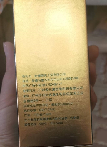 努尔大夫植萃鲜肌嫩肤水