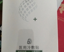 贴馨医用冷敷贴是正规产品吗？
