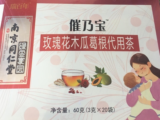 瑞百年南京同仁堂催乃宝玫瑰花木瓜葛根代用茶