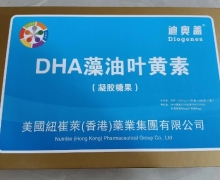 迪奥盖DHA藻油叶黄素(凝胶糖果)是真的吗？