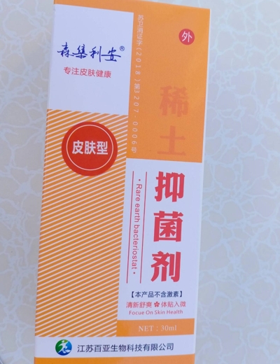 森集利安稀土抑菌剂