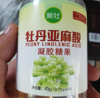 聚牡牡丹亚麻酸凝胶糖果