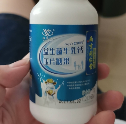 维思健欧莱氏益生菌牛乳钙压片糖果