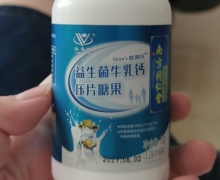 南京同仁堂益生菌牛乳钙压片糖果怎么样？