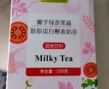 同璇堂魔芋绿茶果蔬胶原蛋白酵素奶茶是真的吗？