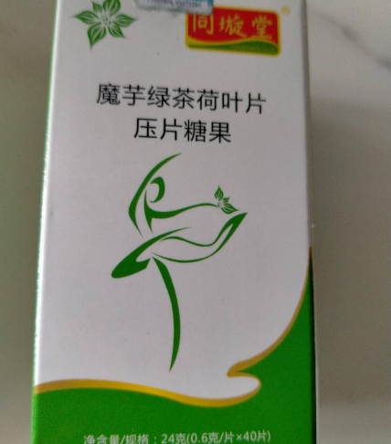 同璇堂魔芋绿茶荷叶压片糖果