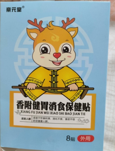 禀元堂香附健胃消食保健贴