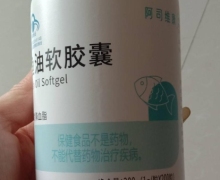 阿司维康鱼油软胶囊是真的吗？