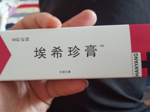 埃希珍膏抑菌乳膏