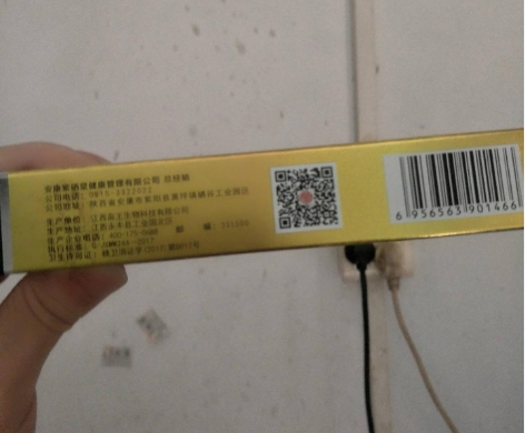 舒客灵抑菌乳膏