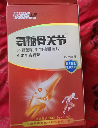 睿博士氨糖骨关节木糖醇乳矿物盐咀嚼片压片糖果