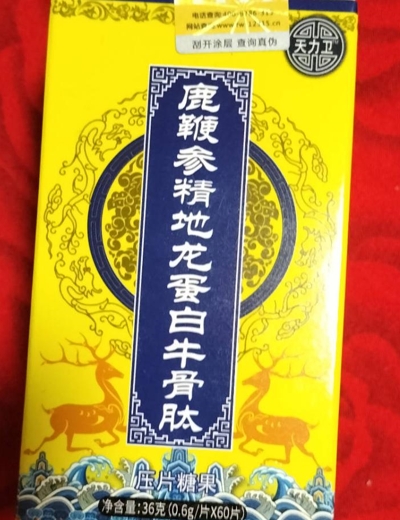 天力卫鹿鞭参精地龙蛋白牛骨肽压片糖果