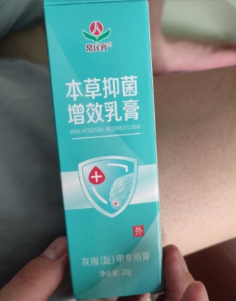 常民膏本草抑菌增效乳膏是真的吗？