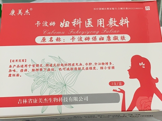 卡波姆妇科医用敷料