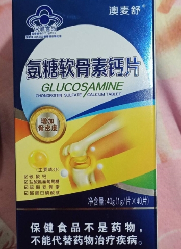 澳麦舒氨糖软骨素钙片