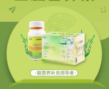贝尔法特全脑营养素是真的吗？