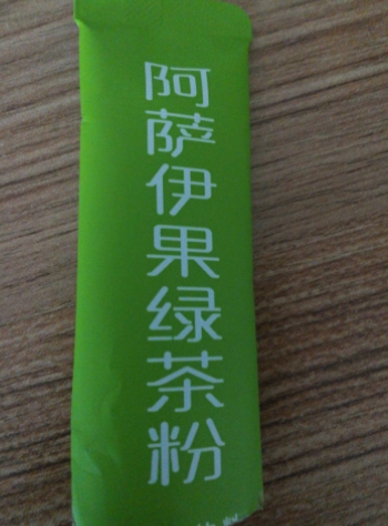 阿萨伊果绿茶粉