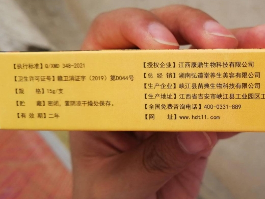 弘道堂舒肤清抑菌乳膏