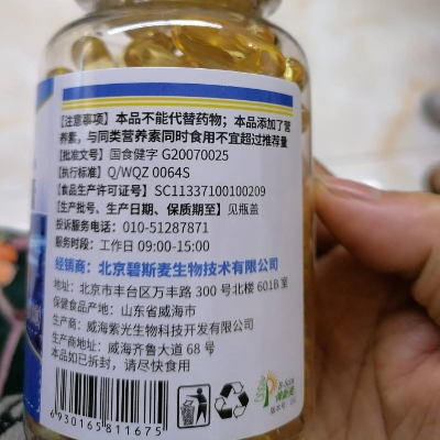 维柯欣鱼油软胶囊